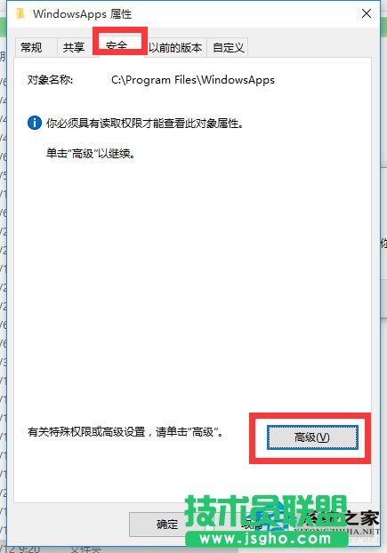 Win10文件訪問被拒絕如何解決？