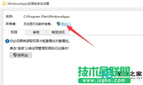 Win10文件訪問被拒絕如何解決？