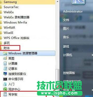 win7系統(tǒng)寫字板功能怎么打開？ 三聯(lián)