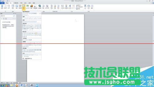 word中怎么隨意修改箭頭的方向？