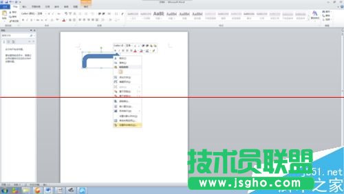 word中怎么隨意修改箭頭的方向？