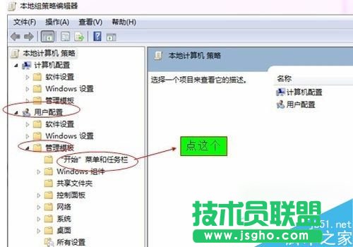 Win7開始菜單沒有運行欄如何恢復(fù)？