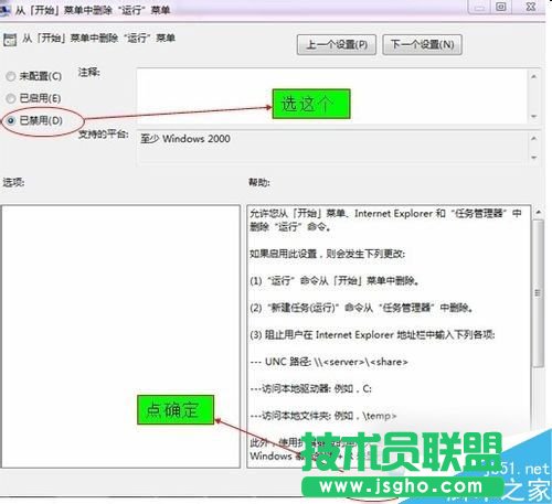 Win7開始菜單沒有運行欄如何恢復(fù)？