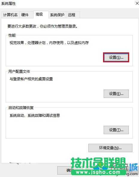 系統(tǒng)高級設(shè)置更改步驟3