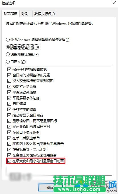 系統(tǒng)高級設(shè)置更改步驟4