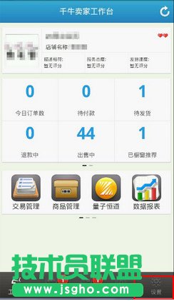 千牛賣家版插件怎么用 千牛賣家版手機(jī)版app插件教程