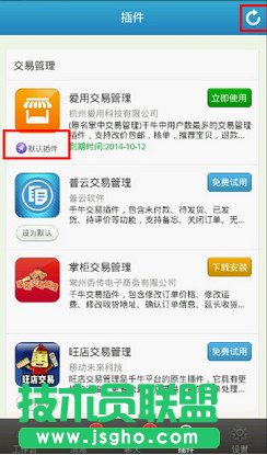 千牛賣家版插件怎么用 千牛賣家版手機(jī)版app插件教程