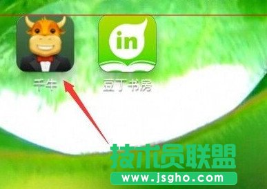 千牛賣家版插件怎么關閉 三聯(lián)