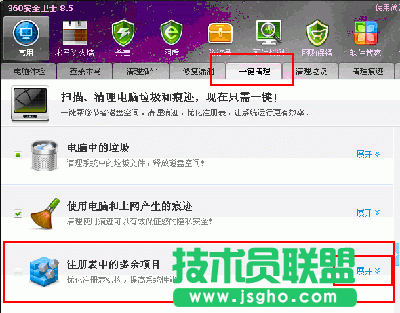 360安全衛(wèi)士如何清理注冊(cè)表