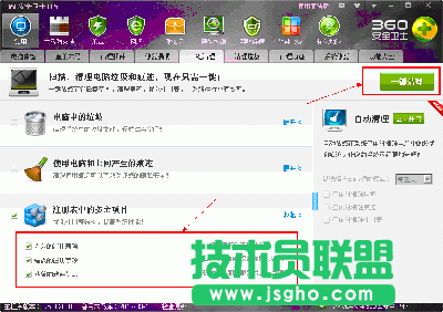 360安全衛(wèi)士如何清理注冊(cè)表