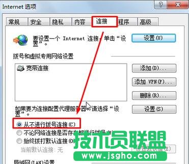 點擊“從不進行撥號連接”