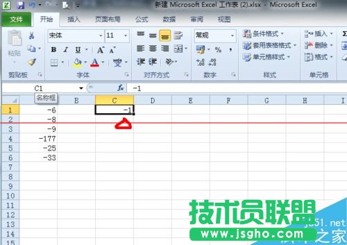 EXCEL表格怎么將負數(shù)批量轉(zhuǎn)化成正數(shù)？