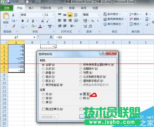EXCEL表格怎么將負數(shù)批量轉(zhuǎn)化成正數(shù)？