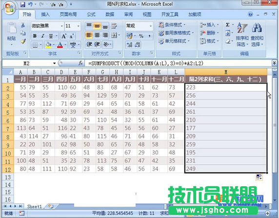 Excel教程 怎樣實現隔多列數據求和