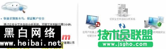 貝殼木馬專(zhuān)殺工具使用教程