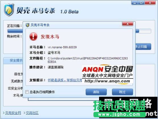 貝殼木馬專(zhuān)殺工具使用教程
