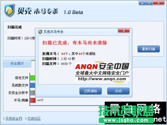 貝殼木馬專(zhuān)殺工具使用教程