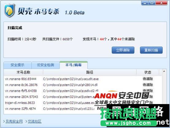 貝殼木馬專(zhuān)殺工具使用教程