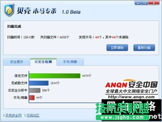 貝殼木馬專(zhuān)殺工具使用教程