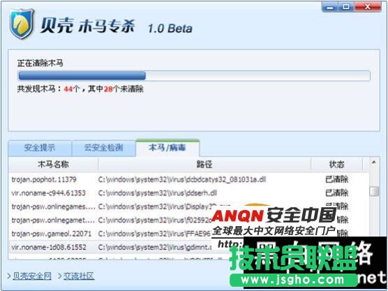 貝殼木馬專(zhuān)殺工具使用教程