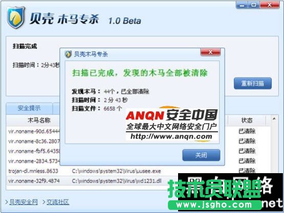貝殼木馬專(zhuān)殺工具使用教程