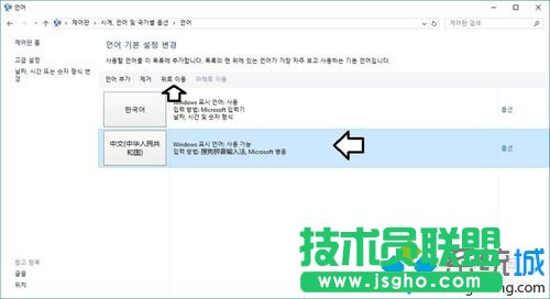 Win10,韓語(yǔ)切中文的方法,Win10下韓語(yǔ)輸入,Win10下韓語(yǔ)切中文的方法 Win10下韓語(yǔ)輸入怎么切換？怎么切換？,Win10下韓語(yǔ)切中文的方法,Win10下韓語(yǔ)輸入怎么切換？