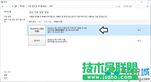 Win10,韓語(yǔ)切中文的方法,Win10下韓語(yǔ)輸入,Win10下韓語(yǔ)切中文的方法 Win10下韓語(yǔ)輸入怎么切換？怎么切換？,Win10下韓語(yǔ)切中文的方法,Win10下韓語(yǔ)輸入怎么切換？