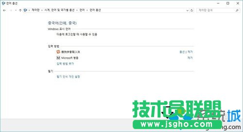 Win10,韓語(yǔ)切中文的方法,Win10下韓語(yǔ)輸入,Win10下韓語(yǔ)切中文的方法 Win10下韓語(yǔ)輸入怎么切換？怎么切換？,Win10下韓語(yǔ)切中文的方法,Win10下韓語(yǔ)輸入怎么切換？
