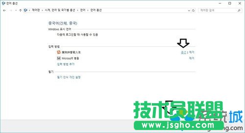 Win10,韓語(yǔ)切中文的方法,Win10下韓語(yǔ)輸入,Win10下韓語(yǔ)切中文的方法 Win10下韓語(yǔ)輸入怎么切換？怎么切換？,Win10下韓語(yǔ)切中文的方法,Win10下韓語(yǔ)輸入怎么切換？