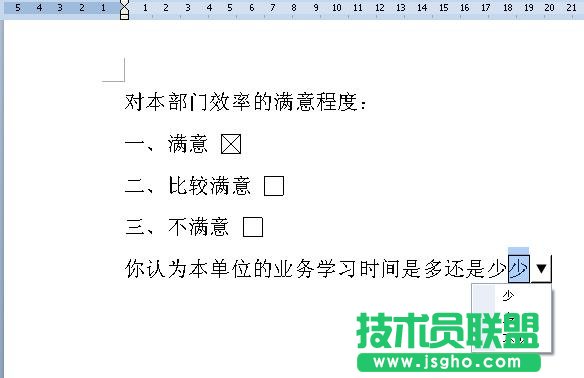 電子調(diào)查問(wèn)卷 WPS文字制作低炭又環(huán)保