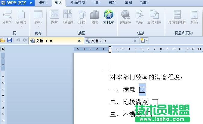電子調(diào)查問(wèn)卷 WPS文字制作低炭又環(huán)保