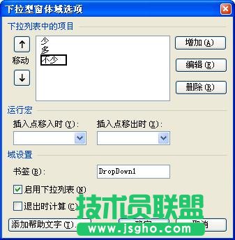 電子調(diào)查問(wèn)卷 WPS文字制作低炭又環(huán)保