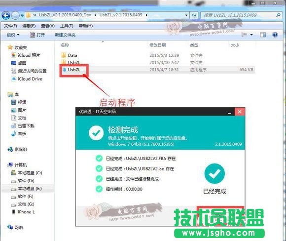 u盤怎么裝Win7系統(tǒng) 小白級(jí)U盤安裝Win7系統(tǒng)完整版教程