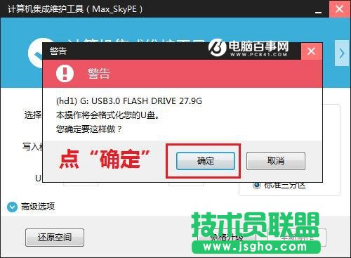 u盤怎么裝Win7系統(tǒng) 小白級(jí)U盤安裝Win7系統(tǒng)完整版教程