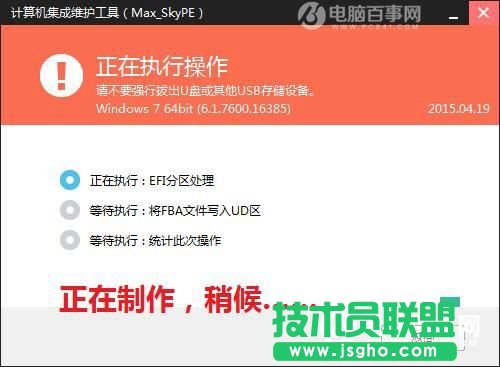 u盤怎么裝Win7系統(tǒng) 小白級(jí)U盤安裝Win7系統(tǒng)完整版教程
