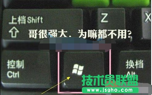 20個(gè)Win10萬能Win鍵快捷功能   三聯(lián)