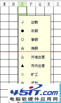 excel考勤表圖片不能刪除隨鼠標(biāo)移動該怎么辦？ 三聯(lián)