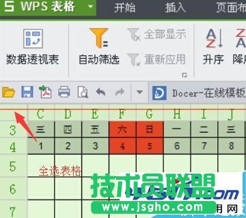 excel考勤表圖片不能刪除隨鼠標(biāo)移動該怎么辦？