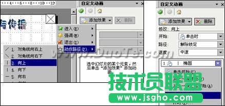妙用WPS演示2005 制作橫波演示動(dòng)畫