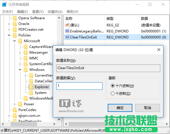 Win10使用進階：如何同時清除開始菜單全部動態(tài)磁貼消息？