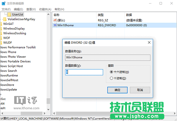 Win10小號(hào)不想被人看見(jiàn)？只需兩步即在登錄界面隱藏