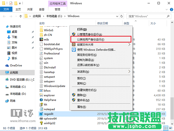 Win10小號(hào)不想被人看見(jiàn)？只需兩步即在登錄界面隱藏