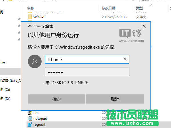 Win10小號(hào)不想被人看見(jiàn)？只需兩步即在登錄界面隱藏