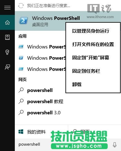 Win10應(yīng)用商店、應(yīng)用打不開或閃退有什么解決方法  三聯(lián)