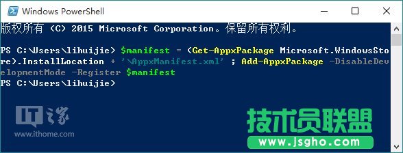 Win10應(yīng)用商店、應(yīng)用打不開或閃退的解決方法