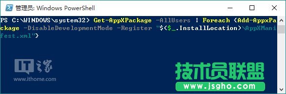 Win10應(yīng)用商店、應(yīng)用打不開或閃退的解決方法