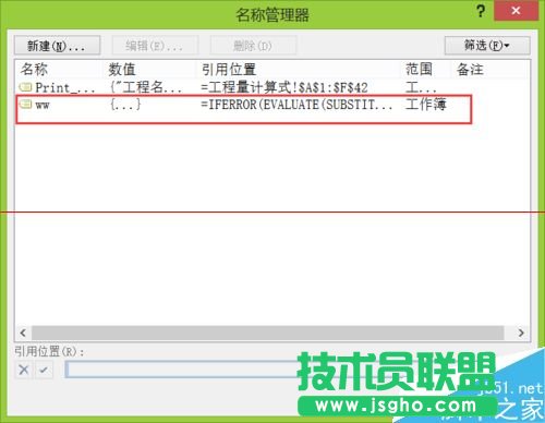 excel表格怎么讓計(jì)算公式得出結(jié)果并帶有備注？
