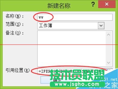 excel表格怎么讓計(jì)算公式得出結(jié)果并帶有備注？