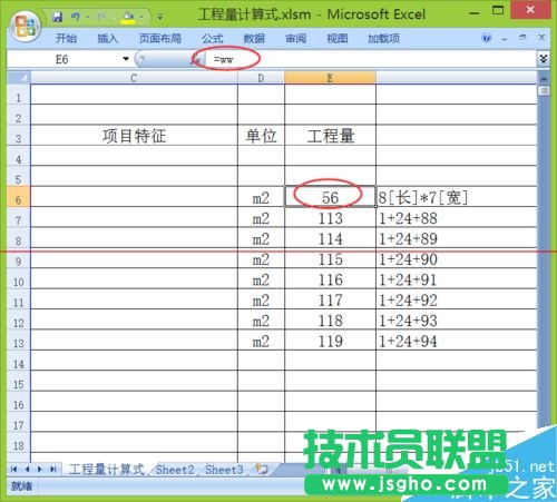 excel表格怎么讓計(jì)算公式得出結(jié)果并帶有備注？