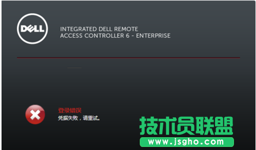 如何解決Win7IE瀏覽器升級到IE11導(dǎo)致登錄iDRAC錯誤 三聯(lián)